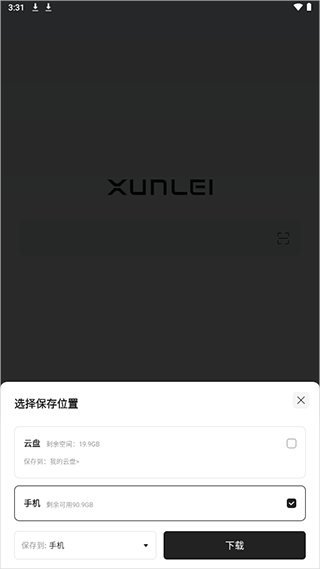 迅雷浏览器app官方正版 v2.31.0.14818安卓版