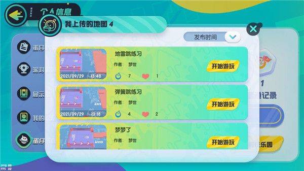蛋仔派对国际服 v1.0.227安卓版
