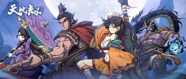 天地劫幽城再临官方版 v1.73.0安卓版