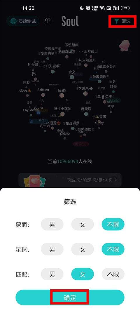 Soul社交软件 v6.37.0安卓版