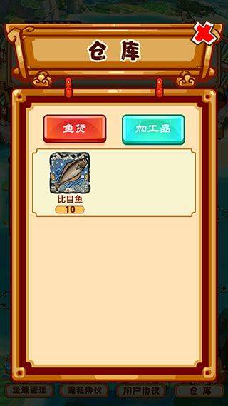 养鱼模拟器手游 v1.0.0安卓版