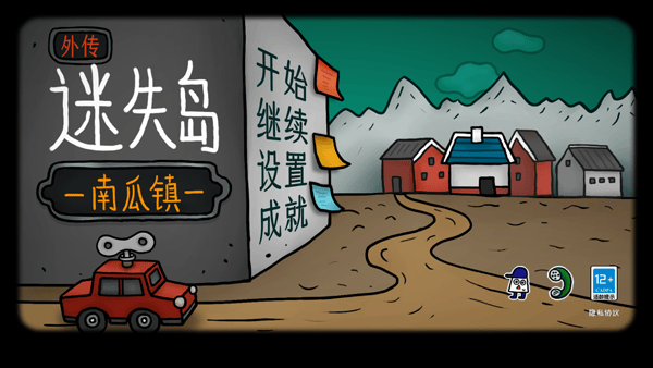 迷失岛外传南瓜镇官方版 v1.0.14 安卓版下载-最新版