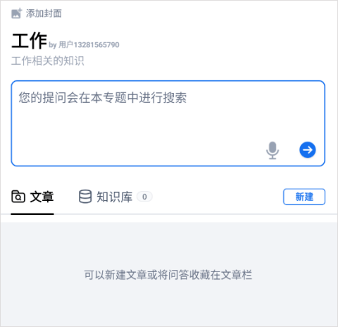 秘塔AI搜索app v2.8.1安卓版