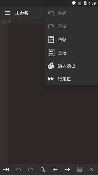 代码编辑器app v0.11.11安卓版