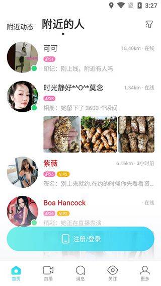 momo陌陌交友app v9.22.9安卓版