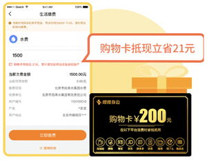 电子红包app下载安装最新版 v6.2.9 安卓版 使用攻略截图11