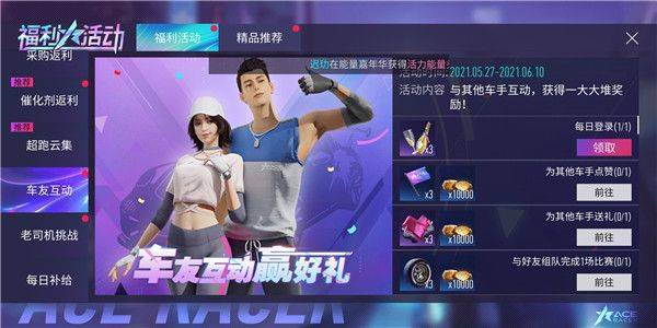 王牌竞速国际服最新版 v5.8.0安卓版