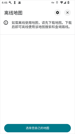 Google地图app v26.39.00.984891338安卓版
