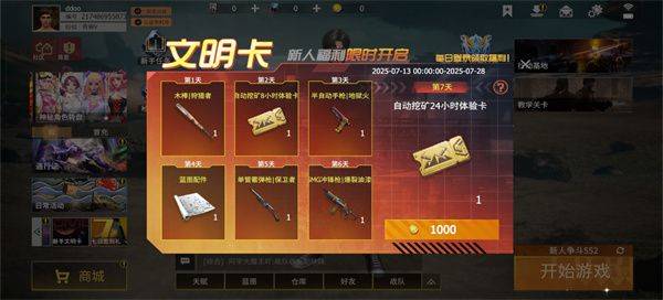 王牌战争官方版 v22.6安卓版