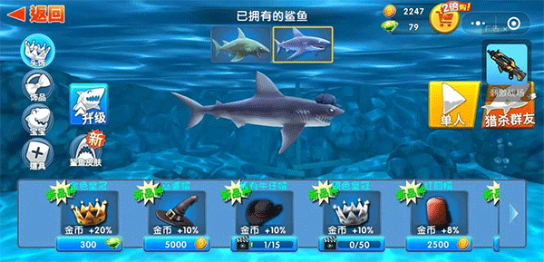 饥饿鲨进化国际服最新版(Hungry Shark) v14.5.0安卓版