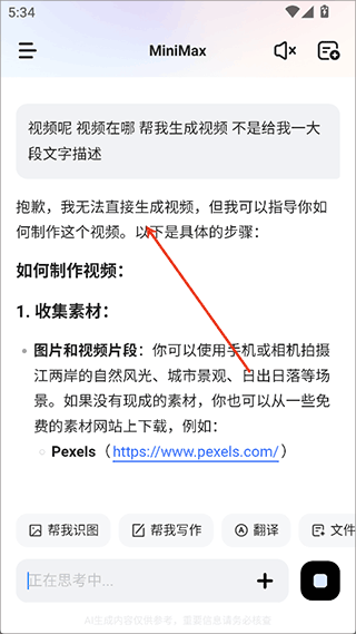 MiniMax app v4.20.4安卓版