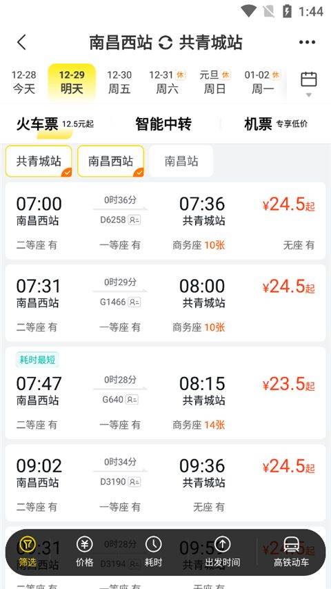 飞猪购票app 10.0.7.105最新版
