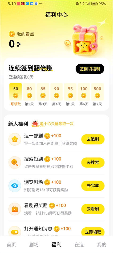 柚子动漫剧场app v2.1.7安卓版