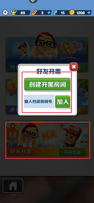 地铁跑酷不用实名认证登录版最新版 v3.69.2安卓版
