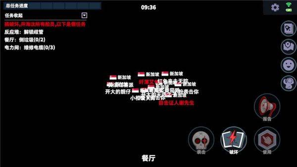 太空杀国际服最新版 v1.81.22.031安卓版