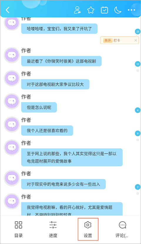 话本小说最新版本 v7.3.0安卓版