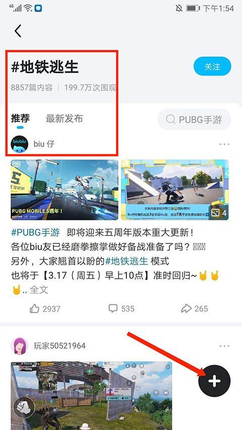 biubiu加速器官方正版 v5.8.0安卓版