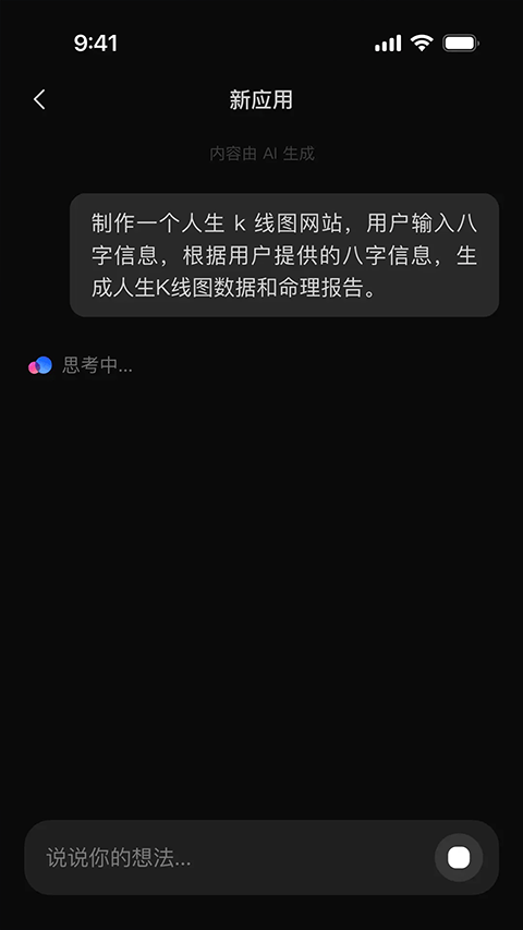 秒哒app 1.9.0.10最新版