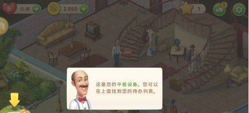 梦幻家园官方正版 v7.7.0安卓版