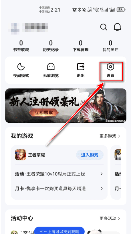 qq浏览器2026最新版 v20.6.7.7075安卓版