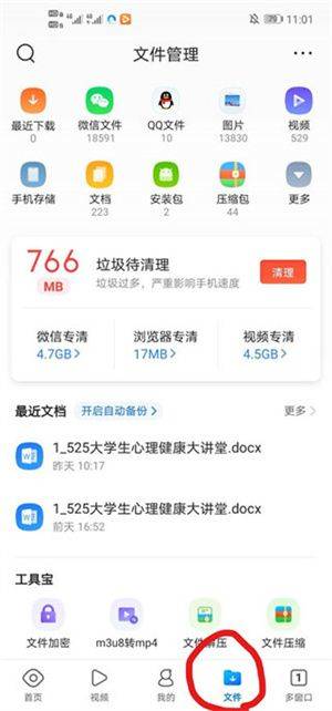 QQ浏览器轻量版 v20.6.7.7075 安卓版 图片加入文档教程截图1