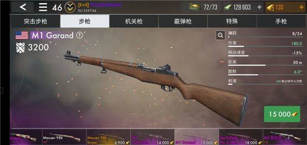 应征入伍国际服手游下载2026最新版本 v1.57.0 安卓版 武器介绍截图1