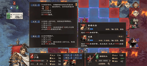博望坡之战攻略1