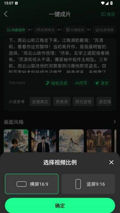 漫剧大师App v1.3.8安卓版