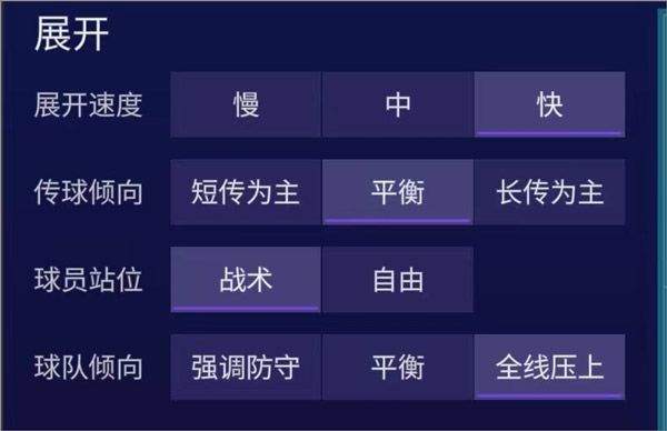 FC足球世界先锋版最新版下载 v33.0.01 安卓版 451阵型搭配推荐截图2