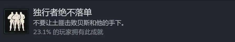 潜行者切尔诺贝利的阴影手游下载中文版 v0.2.9 安卓版 成就攻略截图2