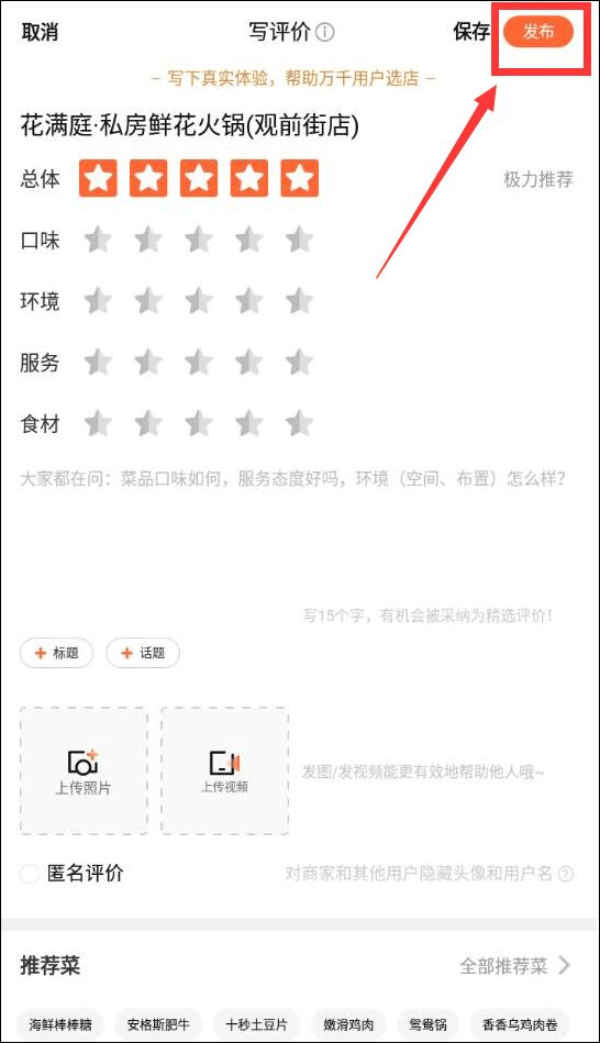 美团大众点评app v11.73.2安卓版