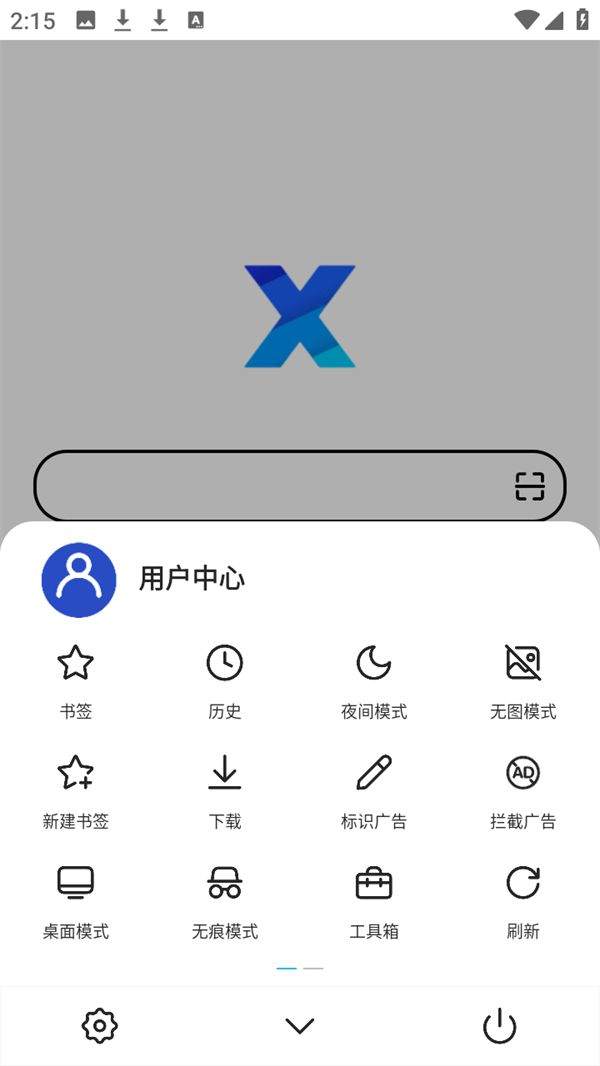 x浏览器怎么用截图2