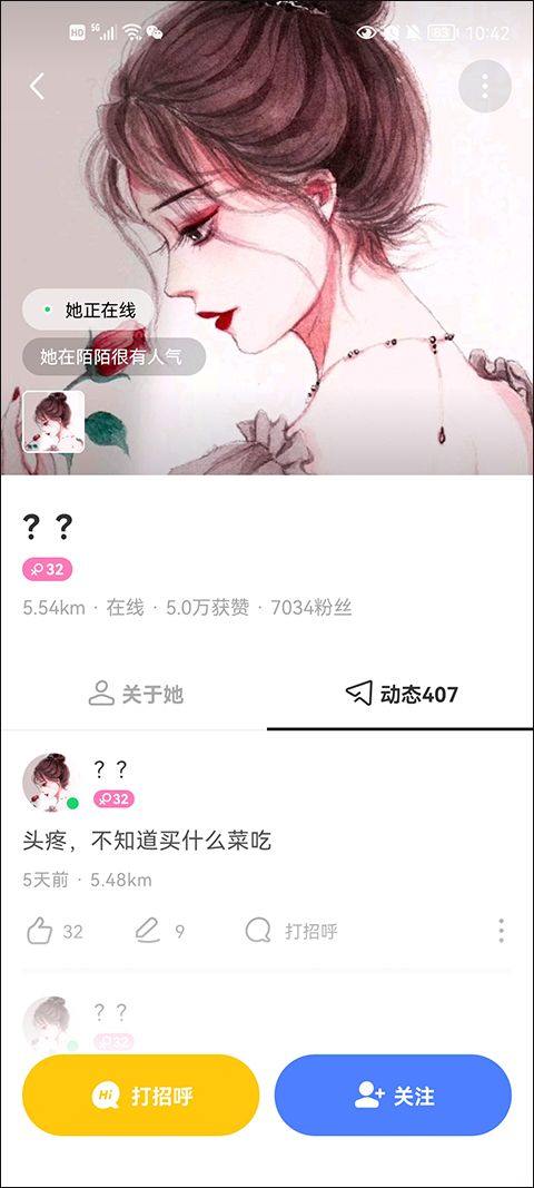 陌陌找附近的人聊天软件 v9.22.10安卓版