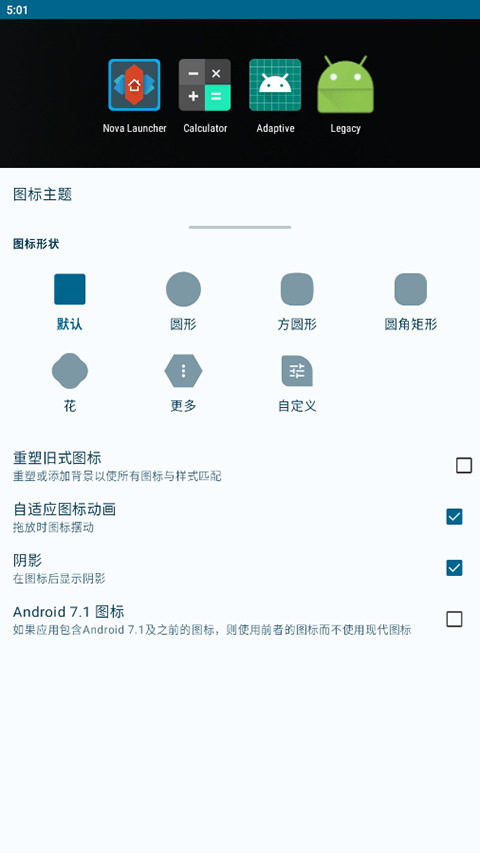 nova启动器最新版 v8.9.4安卓版