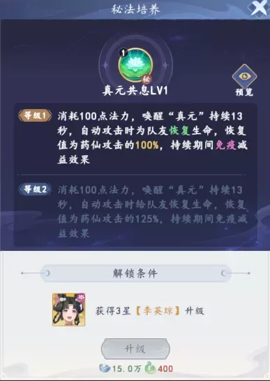 蜀山幻想志开局送千抽折扣版下载 v2.0.0 安卓版 前期双核速通攻略4