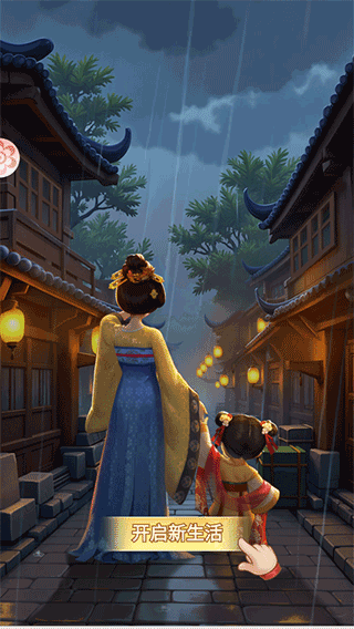 我的花园世界手游 v1.3.4安卓版