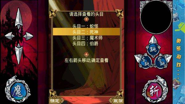 斩妖伏魔录3手机版 v1.0.3安卓版