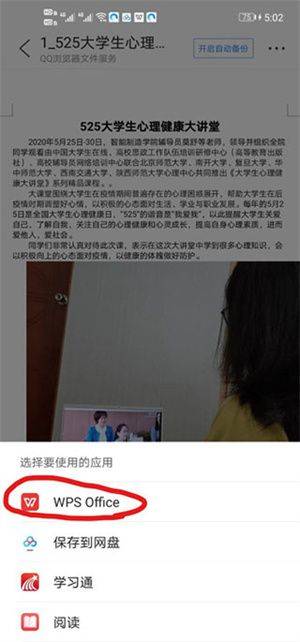 QQ浏览器轻量版 v20.6.7.7075 安卓版 图片加入文档教程截图6