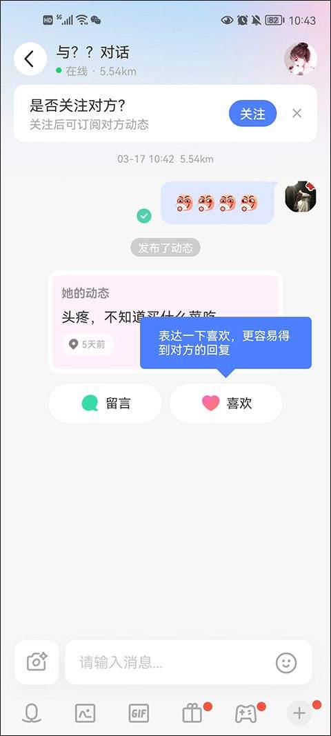 陌陌找附近的人聊天软件 v9.22.10安卓版