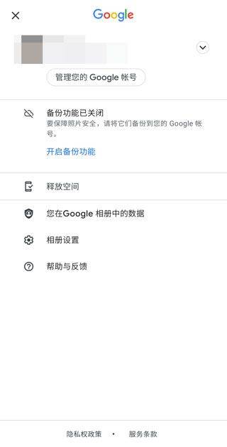 google相册app v7.97.0.997578476手机版
