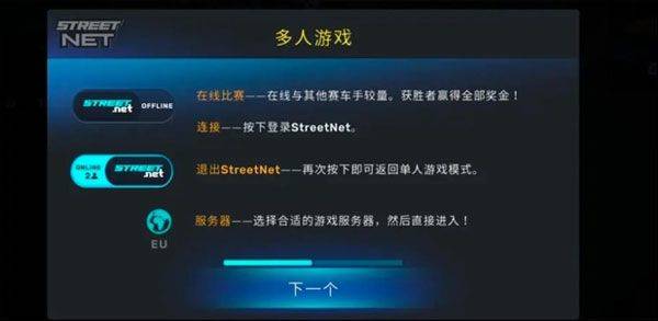 carx Street国际版 v1.23.0安卓版