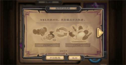 炉石传说国际服2026最新版 v37.0.254477安卓版