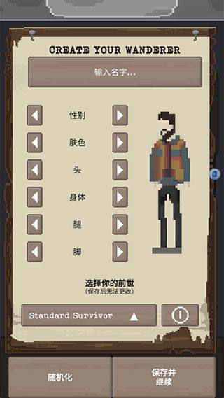 流浪者中文版 v10.13安卓版