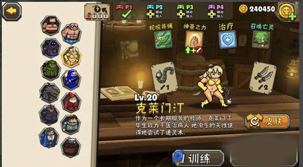 黑暗荒野2官方正版下载 v2608.26 安卓版 角色推荐截图5