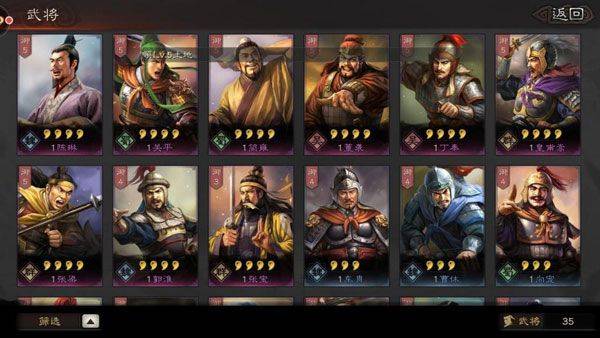 三国志战略版公测版 v2085.1788安卓版