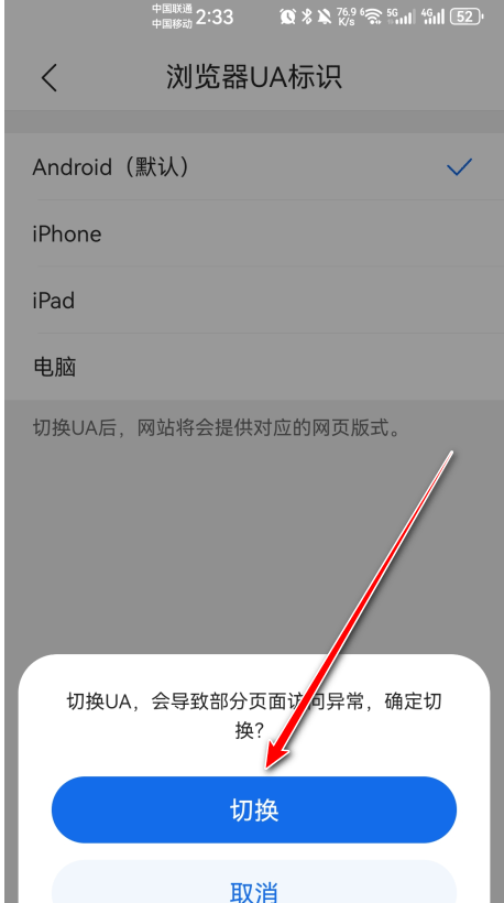 qq浏览器2026最新版 v20.6.7.7075安卓版
