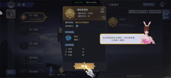 斗罗大陆魂师对决无限抽卡版下载免费版 v2.42.3 安卓版 新手攻略截图2