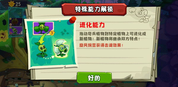 植物大战僵尸3国际服2026最新版 v34.0.27安卓版