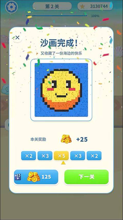 沙画消消消 v1.0.0安卓版