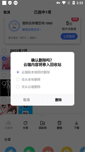 一刻相册最新版下载安装 v6.39.1 安卓版
